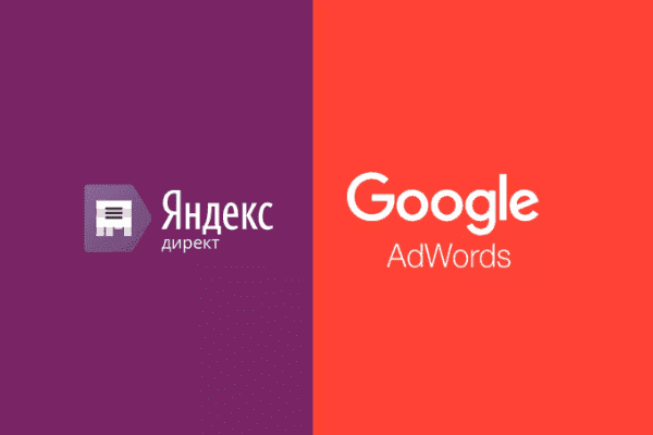 заказать настройку google ads и яндекс директ в ельце